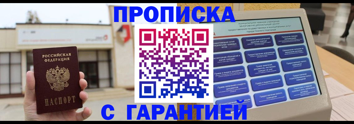 прописка для кредита в Исилькуле