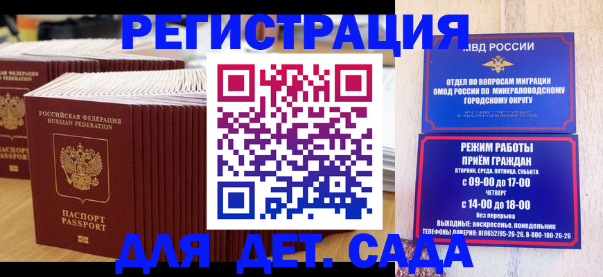 прописка в Исилькуле