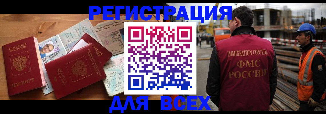 временная регистрация законно в Исилькуле