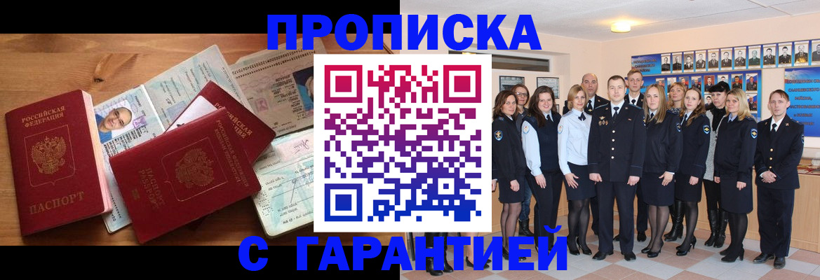 пропишу в квартире в Исилькуле