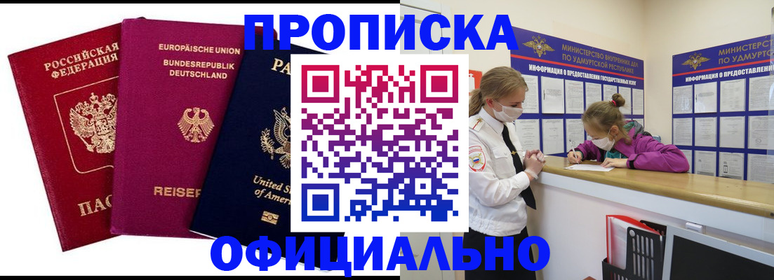 временная регистрация 2025 в Исилькуле