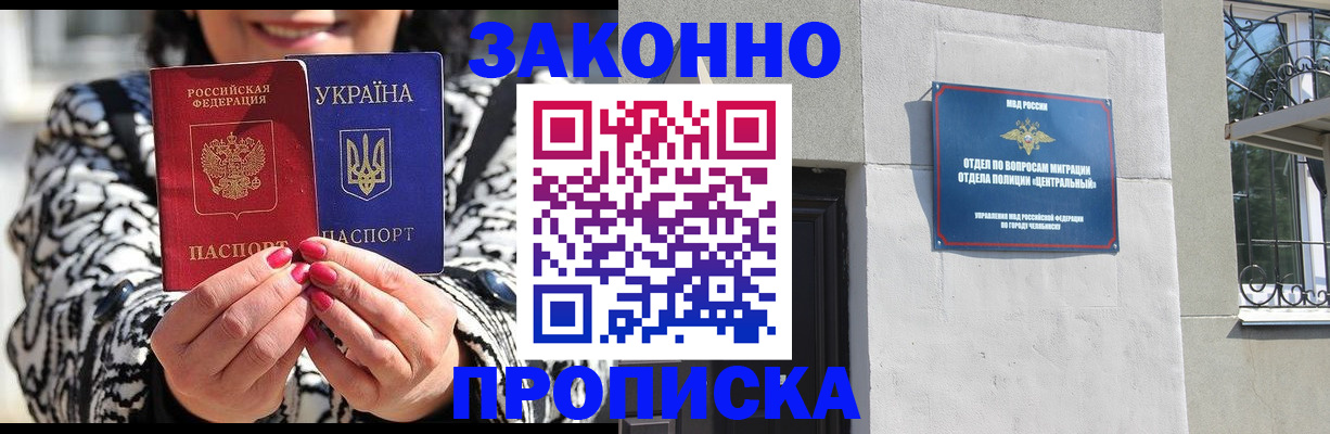 миграционный учет в Исилькуле